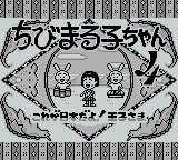 Chibi Maruko-chan 2: Deluxe Maruko World screenshot 4 for GameBoy